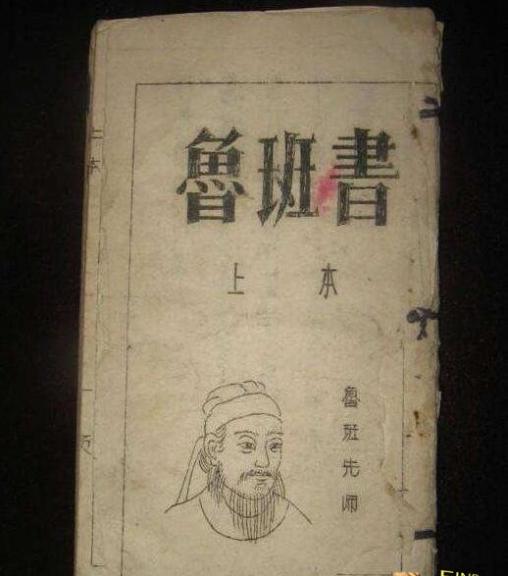 中国最邪的古书:鲁班书，学了必定断子绝孙(真实害人事件)