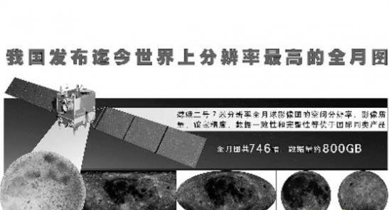 中国播放月球背面照片，和阿波罗20号拍到巨型飞船不谋而合