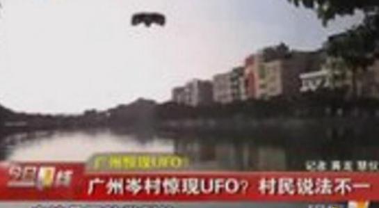 揭秘广州ufo事件真相，582公交和岑村公路惊现UFO(图片)