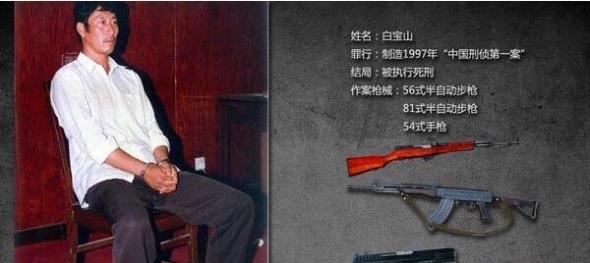 中国第一悍匪白宝山，杀人如麻的真实原因
