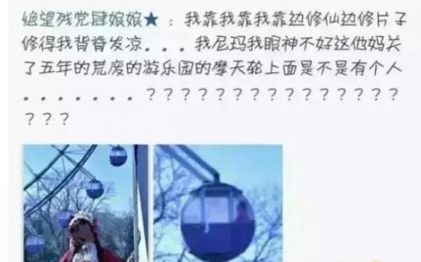 北京摩天轮灵异事件，网友拍照拍到摩天轮中的鬼影