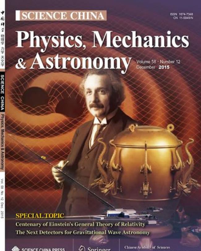 SCIENCE CHINA Physics, Mechanics & Astronomy（《中国科学：物理学 力学 天文学》英文版）2015年58卷第1