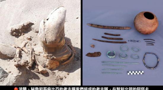 智利北部的阿塔卡马沙漠最新发现150具木乃伊