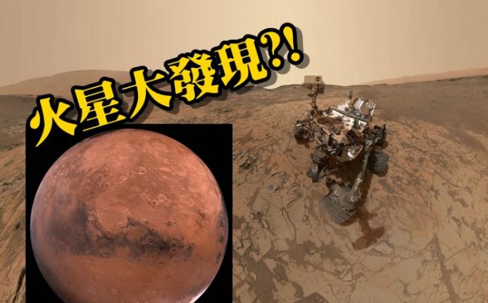 NASA火星探测车好奇号可能有重大发现