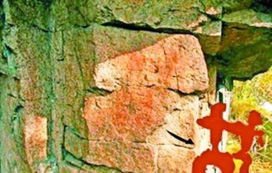 内蒙古大兴安岭发现一幅距今万年前的“性崇拜”岩画