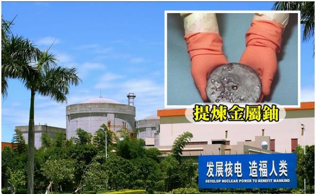 现时用于核工业的浓缩铀都是经过提炼而成，而中国科研人员却在自然界发现液态金属铀。