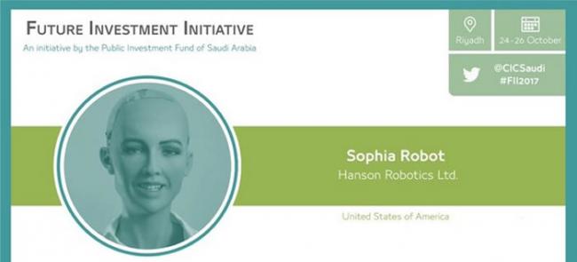 史上首位拥有公民身分的机器人：女性机器人Sophia入沙特阿拉伯国籍
