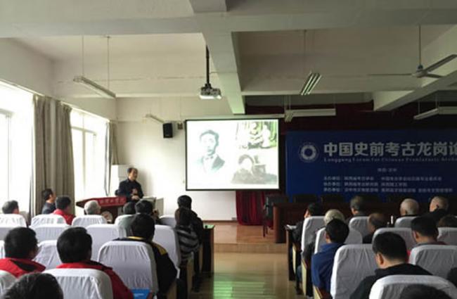“中国史前考古龙岗论坛”在陕西省汉中市成功举办