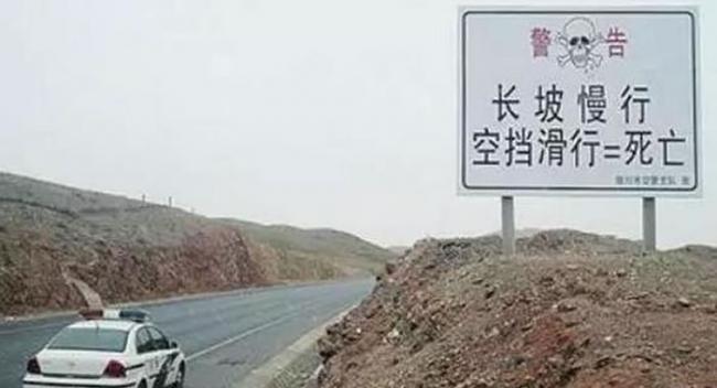 中国兰新公路430公里处被称陆地百慕大 车辆会在顺畅的路面上发生翻覆意外
