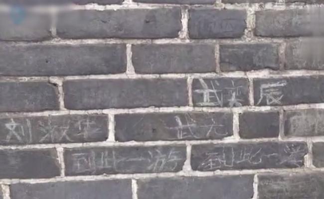 游客竟在辽宁葫芦岛市九门口长城遗址城墙上刻字