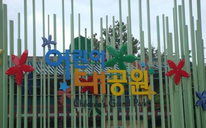 南韩首尔动物园“儿童大公园”护理员遭狮子咬死