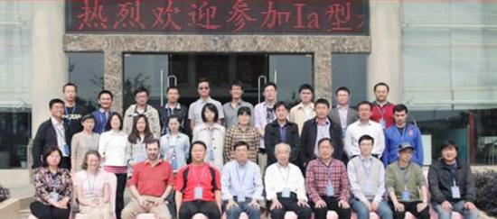 Ia型超新星及相关领域学术研讨会在云南省临沧市召开