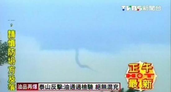 台湾民众目击深山中出现龙卷风
