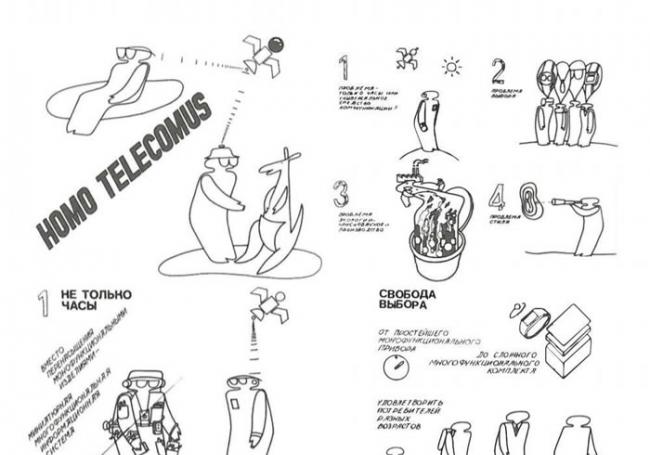 “HOMO TELECOMUS”的多功能手表草图，1985年