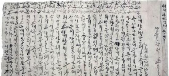 在韩国安东市，考古学家发现一具距今445年的男性干尸，胸上放着怀孕妻子写的情书，抒发丈夫去世给内心带来的巨大悲痛