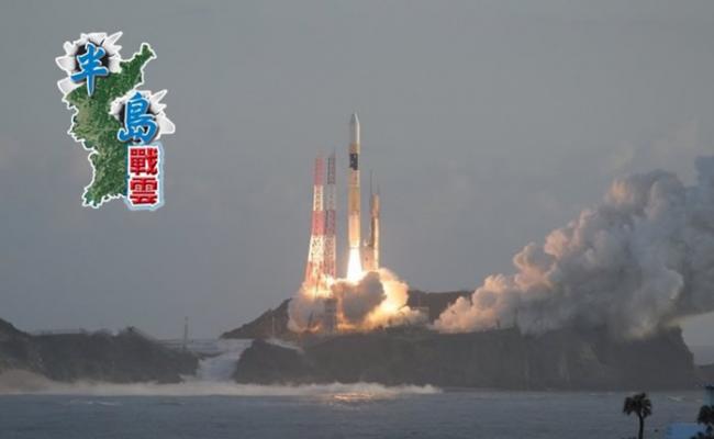 日本版全球定位系统GPS：鹿儿岛县种子岛宇宙中心发射搭载“引路4号”卫星的H-2A型火箭