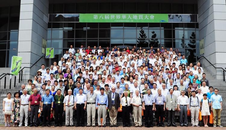 第八届世界华人地质大会在中国台湾“中央研究院”隆重召开