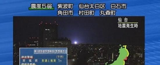 日本NHK在地震过程中清楚拍到亮光