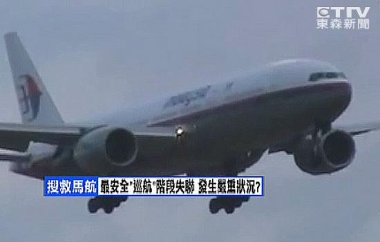 美国联邦航空管理局（FAA）曾警告：波音777客机有潜在弱点