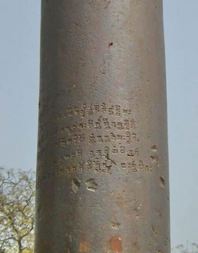 德里铁柱表面上刻的旃陀罗・笈多二世碑文。历经千年风雨，铁柱只有些许铁锈。