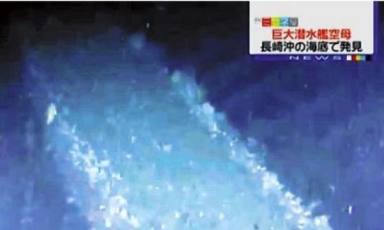 当局在海底发现24艘怀疑旧日本海军潜艇