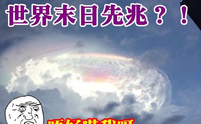 哥斯达黎加独立日天空惊现神秘UFO光云 专家称是蕈状云