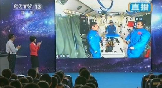 中国首次太空授课活动成功举行