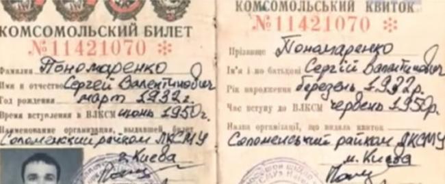 真实的时空旅者？乌克兰男子Sergey Ponomarenko街上迷茫 警察检查却发现使用的是50年代苏联身分证