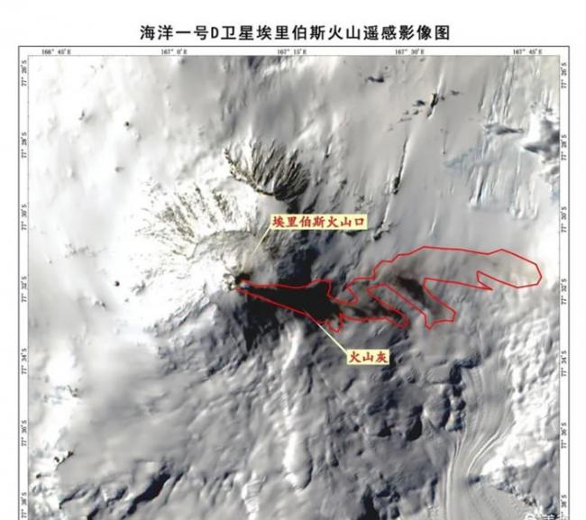首次！中国海洋一号D卫星“捕捉”到南极洲罗斯岛上的埃里伯斯火山喷发