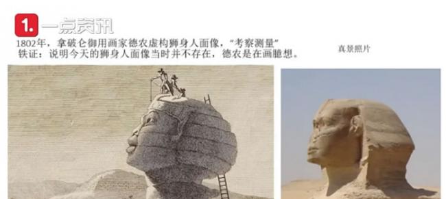 浙江大学艺术与考古学院教授黄河清：狮身人面像和埃及金字塔是19世纪用混凝土建造