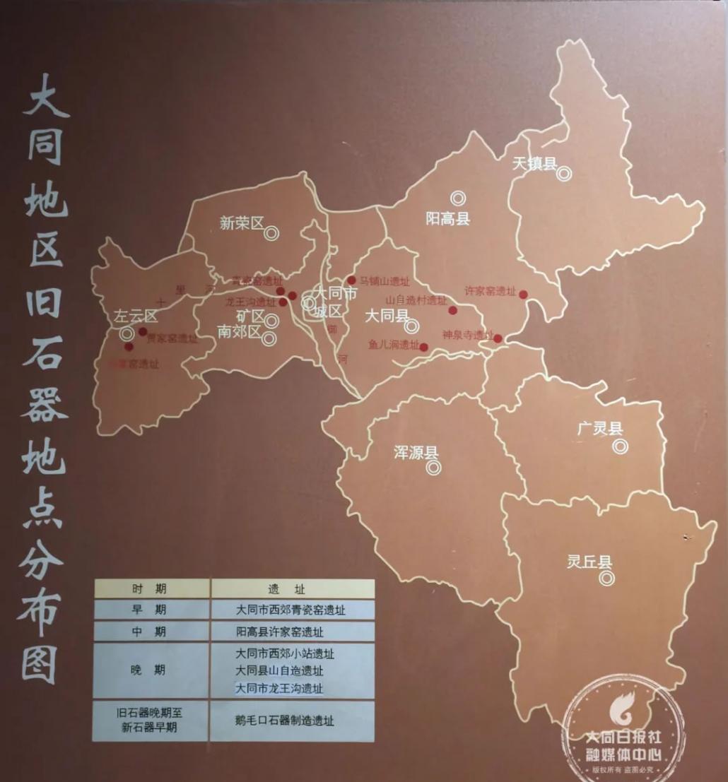 山西大同阳高县许家窑遗址：旧石器文化的标尺性地点